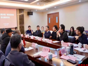 《赵之谦全集》项目启动会暨出版研讨会在杭召开