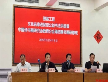 文艺名家进保定书法公益讲座在易县举办